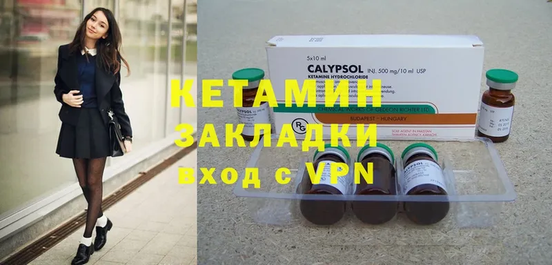 Кетамин ketamine Анжеро-Судженск